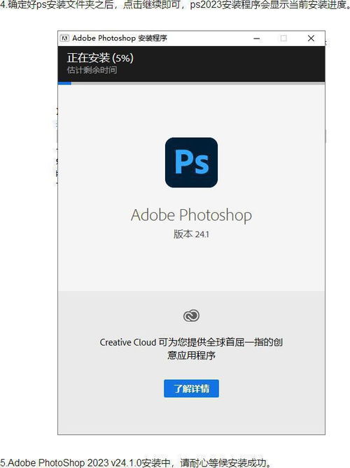 华为电脑怎么安装免费ps软件(华为电脑安装免费Photoshop软件的详细指南)