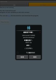 华为手机usb怎么连不上电脑驱动(华为手机USB连接电脑驱动问题解析)