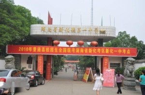 娄底至新化汽车站多少钱(娄底至新化汽车站票价详解，费用与行程的全方位解析)