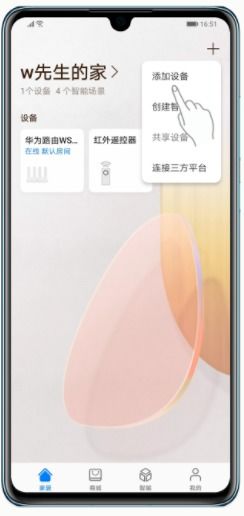 华为智慧生活app怎么绑定电脑(华为智慧生活App如何绑定电脑，一站式解决方案)