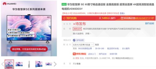 怎么抢京东华为电脑券(掌握技巧,轻松抢得京东华为电脑券) 怎么抢京东华为电脑券(掌握技巧,轻松抢得京东华为电脑券)