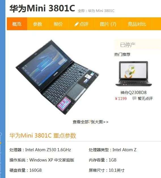 华为电脑笔记本怎么选择(华为电脑笔记本如何选择—你的理想之选)