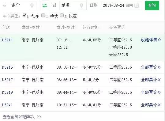 广南到西文汽车票多少钱(广南到西文汽车票价详解，费用、流程与注意事项)