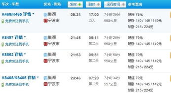 巢湖到成都汽车票多少钱(巢湖到成都汽车票价查询，旅行成本与决策考量)