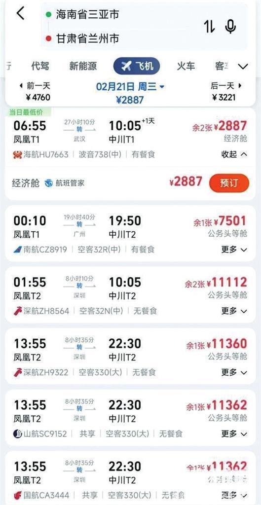 三江到通道汽车票多少(三江至通道汽车票价查询及相关旅行信息) 三江到通道汽车票多少(三江至通道汽车票价查询及相关旅行信息)