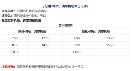 高密到南京汽车票多少钱(高密至南京汽车票价解析，费用究竟是多少？