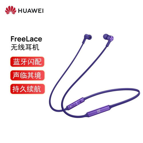 电脑怎么连无线耳机华为(华为无线耳机与电脑的连接指南)