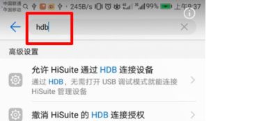 华为热点usb连电脑怎么连(华为热点USB连接电脑，详细步骤与操作指南)
