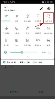 华为数据怎么传送电脑上(华为数据传送至电脑的全面解析)