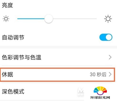 华为电脑显示休眠怎么办(华为电脑显示休眠怎么办，解决休眠问题的实用指南)