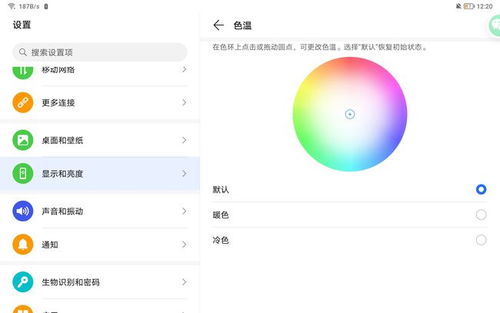 华为大屏护眼电脑怎么设置(华为大屏护眼电脑设置指南)