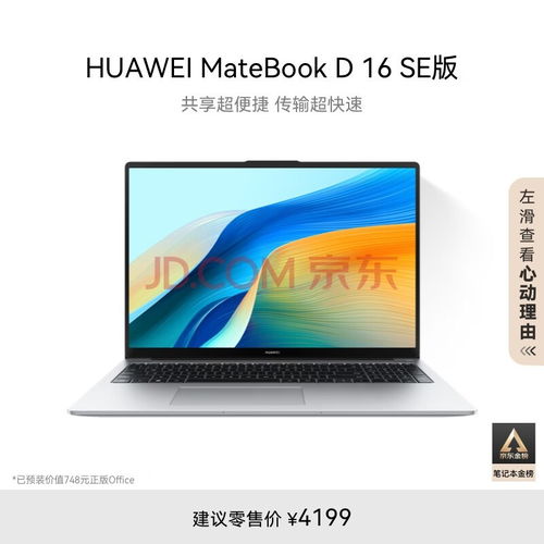 华为大屏护眼电脑怎么设置(华为大屏护眼电脑设置指南)