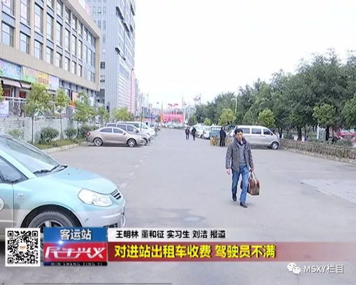 南河汽车站打车多少钱(南河汽车站打车费用详解) 南河汽车站打车多少钱(南河汽车站打车费用详解)