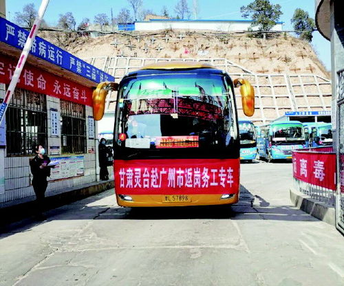 灵台县汽车站电话多少(灵台县汽车站电话大全及其相关服务介绍)