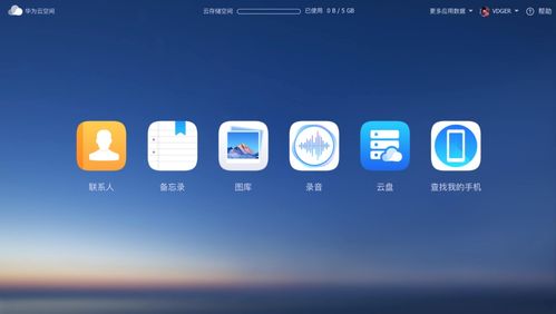 华为电脑怎么看搜索记录(华为电脑查看搜索记录的方法及其功能应用)