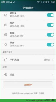 华为云服务怎么用电脑版(华为云服务电脑版使用指南)