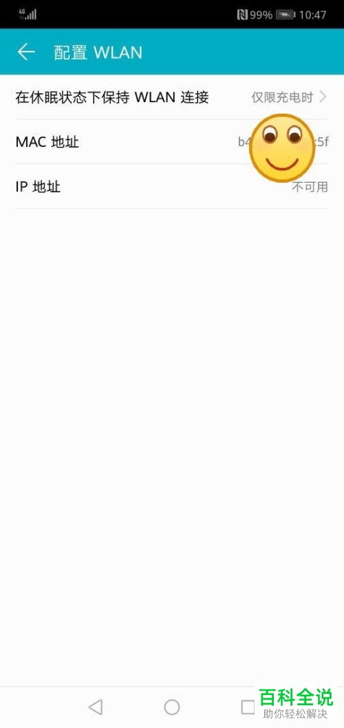 华为平板电脑怎么设置wifi休眠(华为平板电脑设置WiFi休眠功能详解)