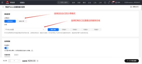 华为云电脑购买了怎么用(华为云电脑购买指南及使用教程)