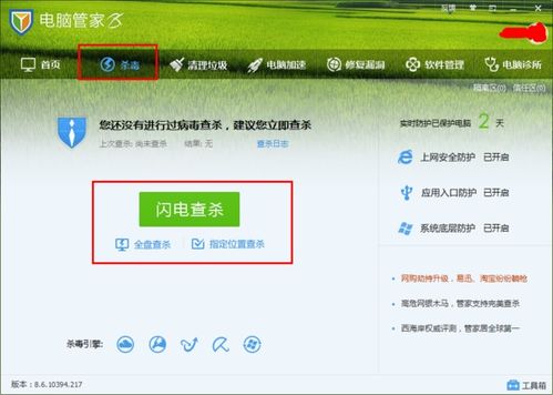 华为电脑病毒查杀怎么关闭(华为电脑病毒查杀功能详解及如何关闭病毒查杀功能)