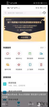 华为电脑碎屏险怎么买(华为电脑碎屏险购买指南)