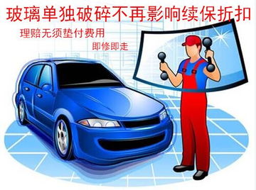 汽车玻璃险一年多少(汽车玻璃险一年多少？全面解析费用因素与保障需求)