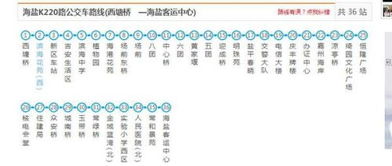 慈溪到海盐汽车票多少钱(慈溪到海盐汽车票价查询，费用与行程详解)