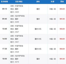 蓬安到深圳汽车票多少钱(蓬安至深圳汽车票价详解,一路行程的费用探究) 蓬安到深圳汽车票多少钱(蓬安至深圳汽车票价详解,一路行程的费用探究)