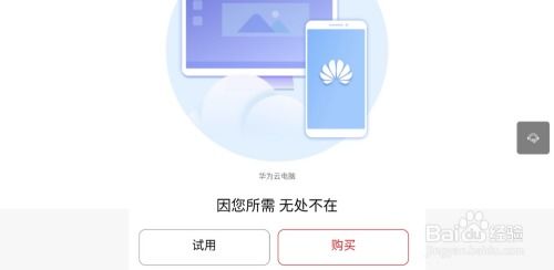 华为电脑刷小红书怎么刷(华为电脑使用小红书，如何轻松掌握信息刷新技巧)