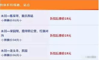开阳至重庆汽车票多少钱(开阳至重庆汽车票价查询)