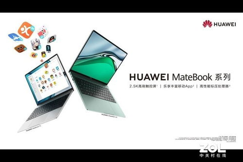 华为电脑14怎么下载音乐app(华为MateBook 14电脑下载音乐APP的步骤指南)
