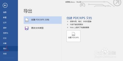华为电脑word怎么转不了pdf(华为电脑Word无法转换为PDF的解决方法)