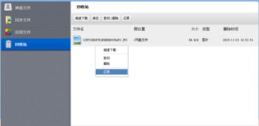 华为电脑怎么找回收站(华为电脑如何找到回收站—详细指南)