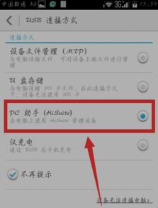 电脑怎么导入华为通讯录(如何将电脑中的通讯录导入华为设备,一步步操作指南) 电脑怎么导入华为通讯录(如何将电脑中的通讯录导入华为设备,一步步操作指南)