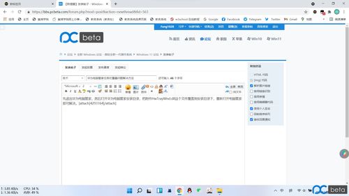 华为电脑打字栏怎么取消(华为电脑打字栏取消方法详解)
