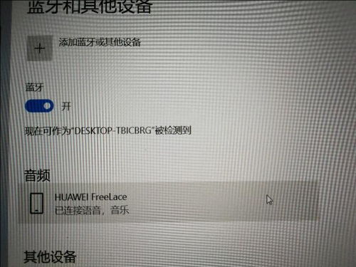 华为电脑怎么弄布局桌面(华为电脑桌面布局设置详解) 华为电脑怎么弄布局桌面(华为电脑桌面布局设置详解)