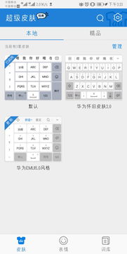 输入法华为电脑怎么切换(华为电脑输入法切换全面指南)