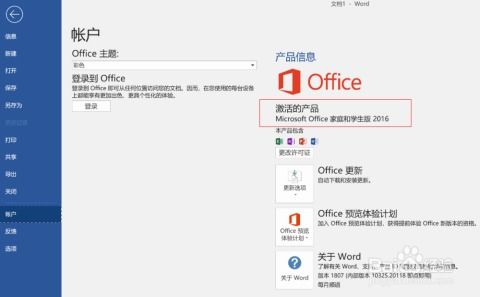 华为新电脑系统怎么激活(华为新电脑系统激活指南)