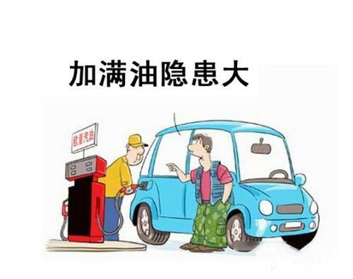 汽车加油要多少号好一点(汽车加油，选择何种油号更为适宜？