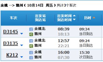 天津到余姚汽车票多少钱(天津到余姚汽车票价详解，费用、行程与选择)