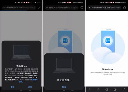 鸿蒙怎么投屏到华为电脑(鸿蒙系统投屏到华为电脑的详细步骤)