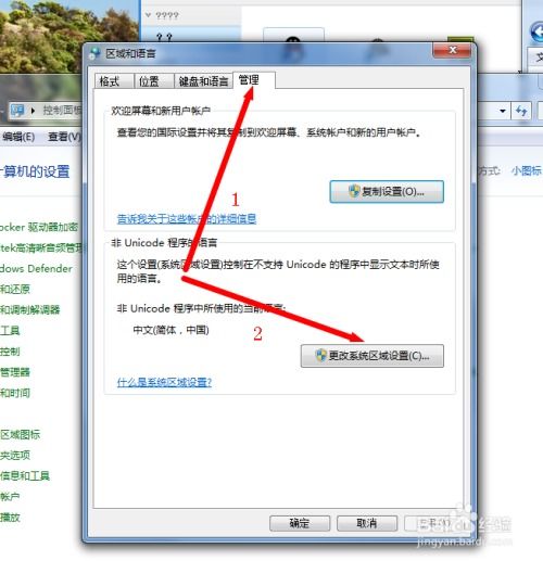 华为电脑软件乱码怎么办(华为电脑软件乱码解决方案大全)