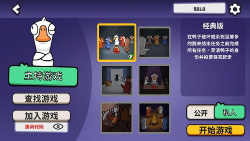 华为电脑怎么玩鹅鸭杀(华为电脑玩转鹅鸭杀，游戏攻略与体验分享)