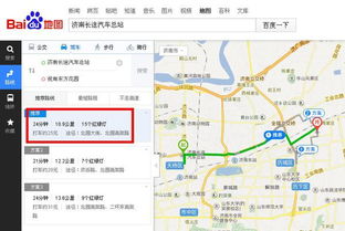 范县到济南汽车站多少钱(范县到济南汽车站票价解析，多少钱？