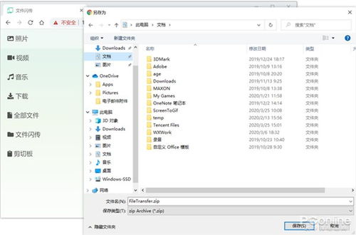 华为文件怎么发电脑里的(华为文件如何传输至电脑的详细指南)