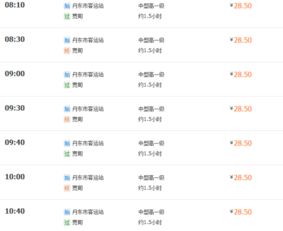 凤城至丹东汽车票价多少(凤城至丹东汽车票价详解)