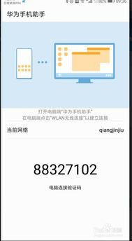 华为怎么连接电脑无反应(华为设备连接电脑无反应的解决方案) 华为怎么连接电脑无反应(华为设备连接电脑无反应的解决方案)