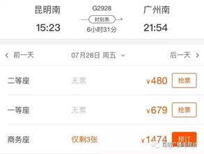芷江到昆明汽车票多少钱(芷江到昆明汽车票价查询及相关旅行信息)