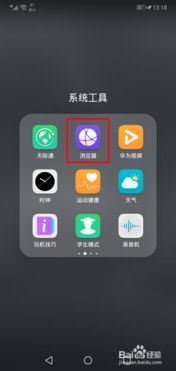 华为浏览器怎么切换电脑(华为浏览器如何切换至电脑版模式) 华为浏览器怎么切换电脑(华为浏览器如何切换至电脑版模式)