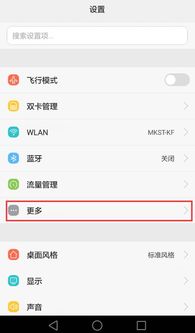 华为怎么用usb连电脑上网(华为USB连接电脑上网设置指南)