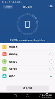 华为电脑清理垃圾怎么清理不了(华为电脑清理垃圾无法彻底清除的问题解析)